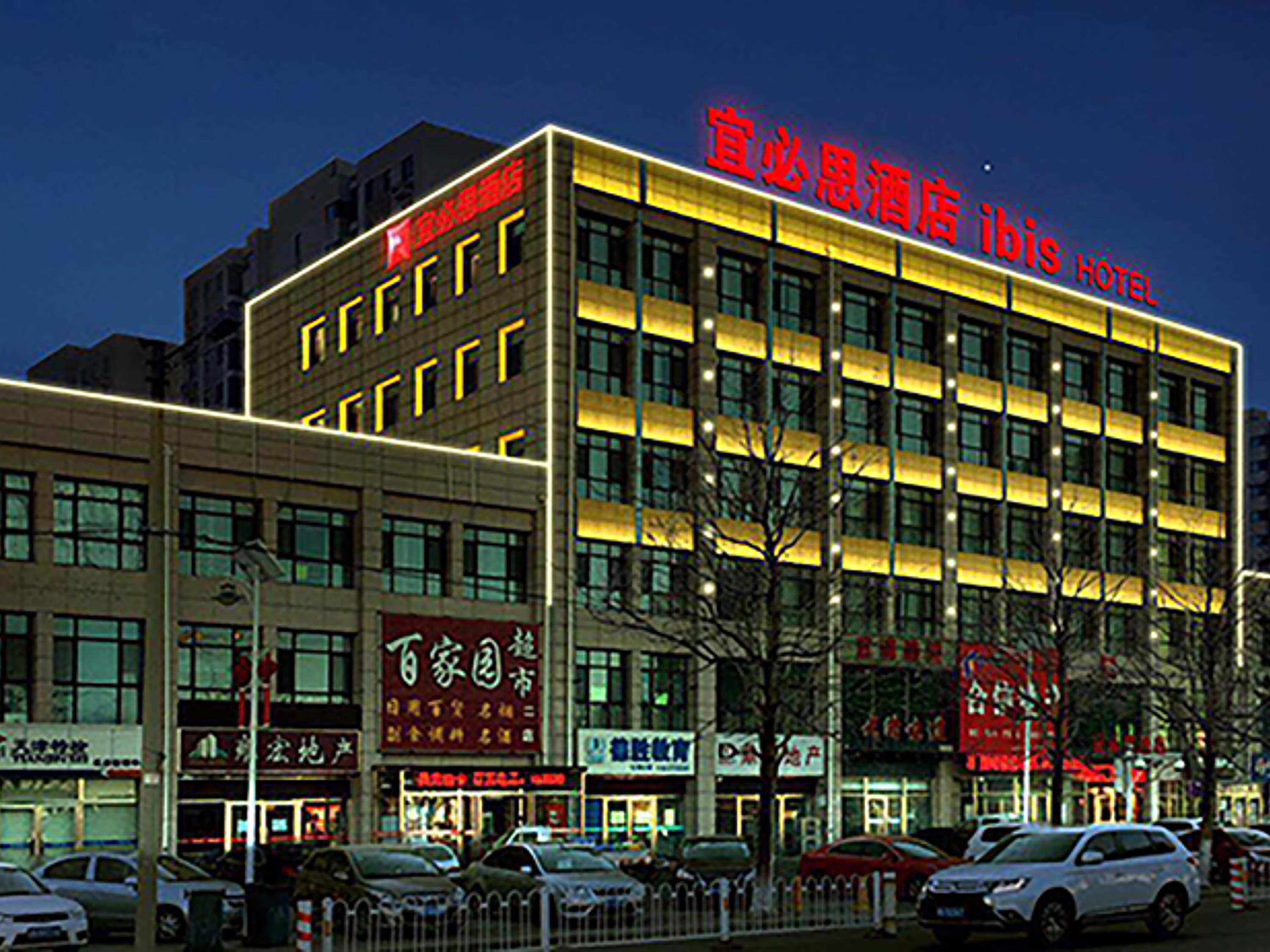 Ibis Tianjin Wuqing Ξενοδοχείο Εξωτερικό φωτογραφία