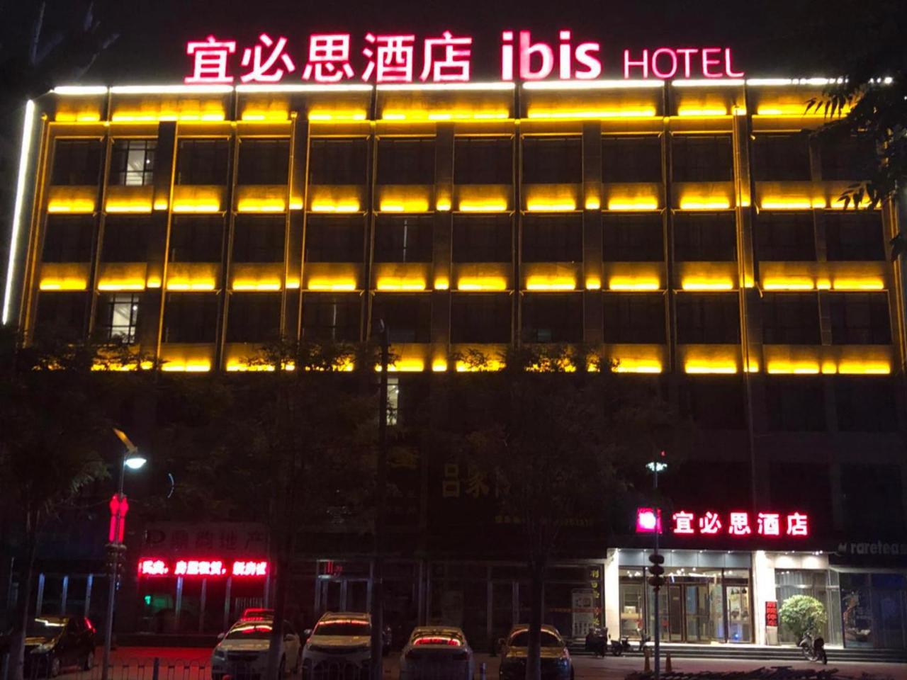 Ibis Tianjin Wuqing Ξενοδοχείο Εξωτερικό φωτογραφία